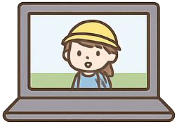 閲覧